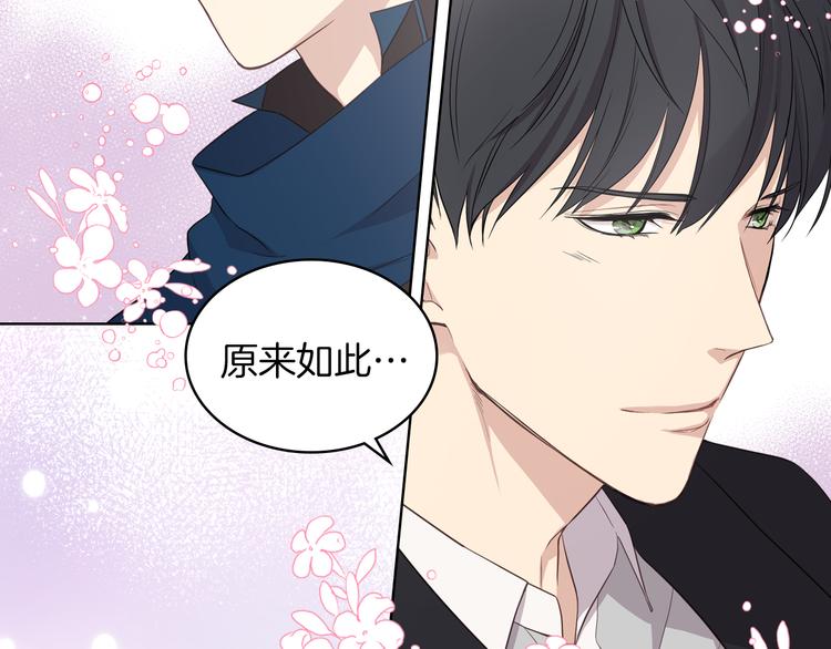第12话 讨好弟弟91