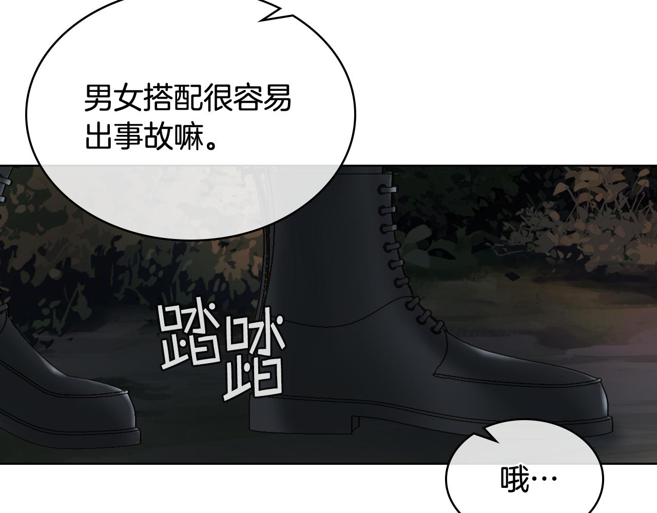 第61话 夜间巡查48