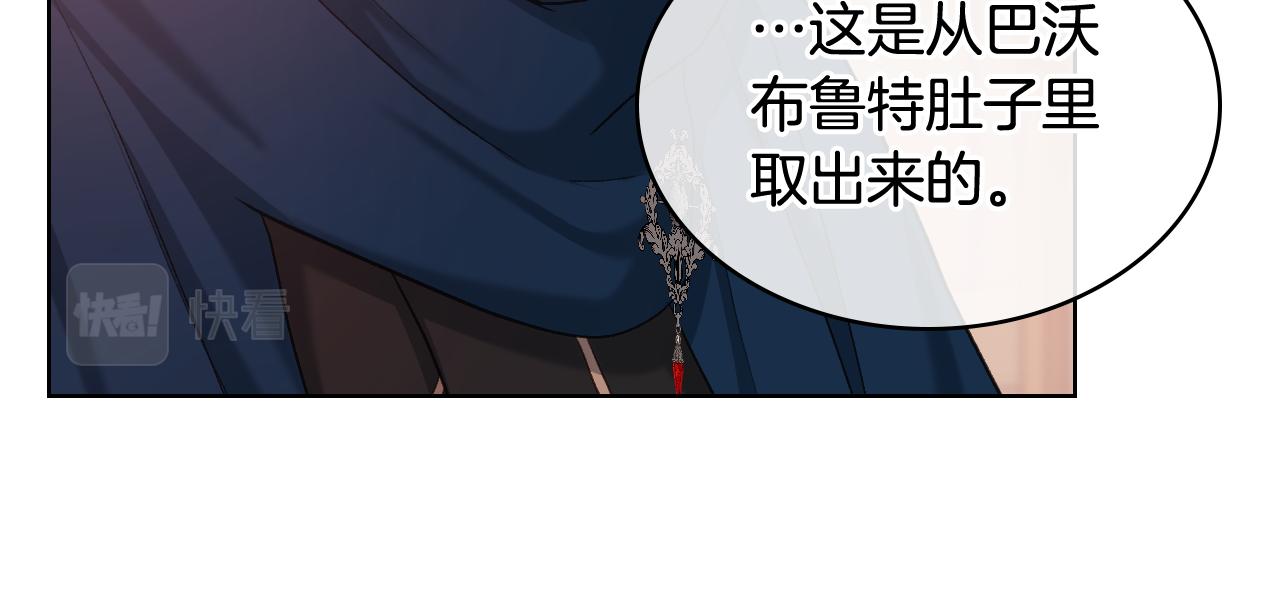 第63话 魔晶石120