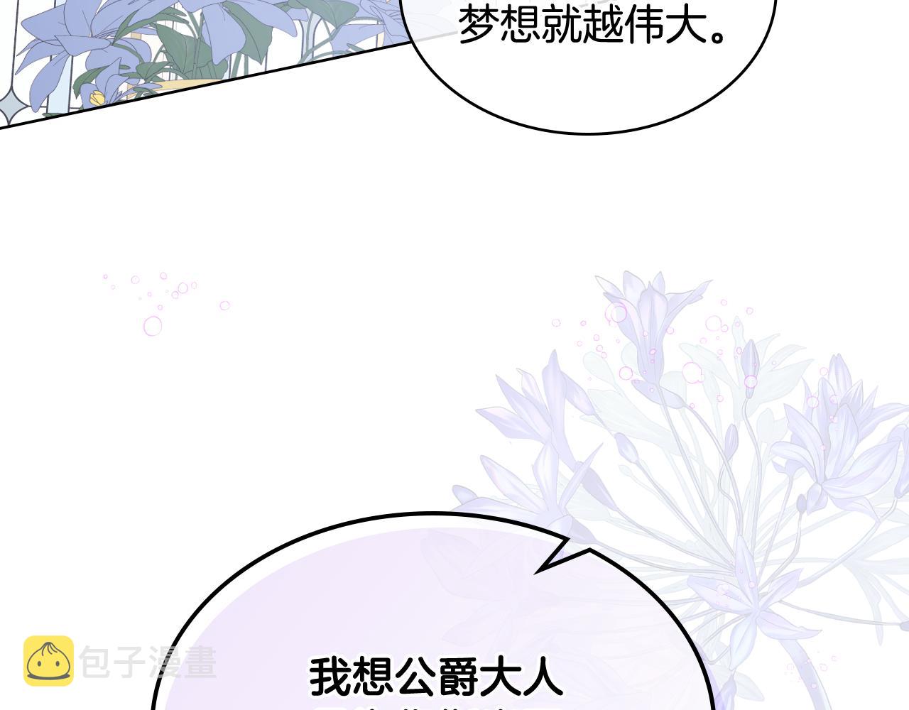 第70话 成爲继承者74
