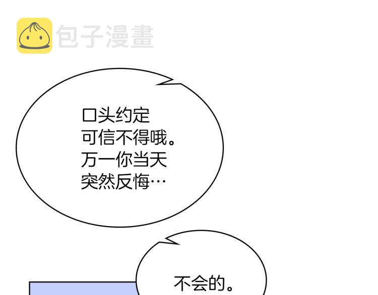第19话 弟弟的主张139