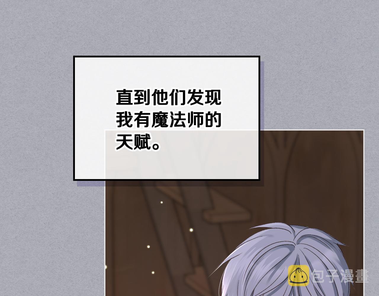 第64话 肯尼斯的天赋6