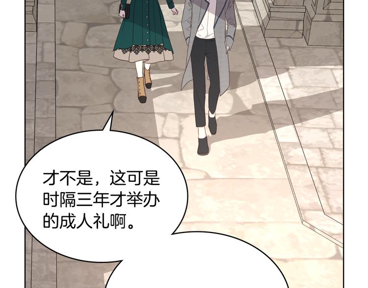 第16话 弟弟的搭档96
