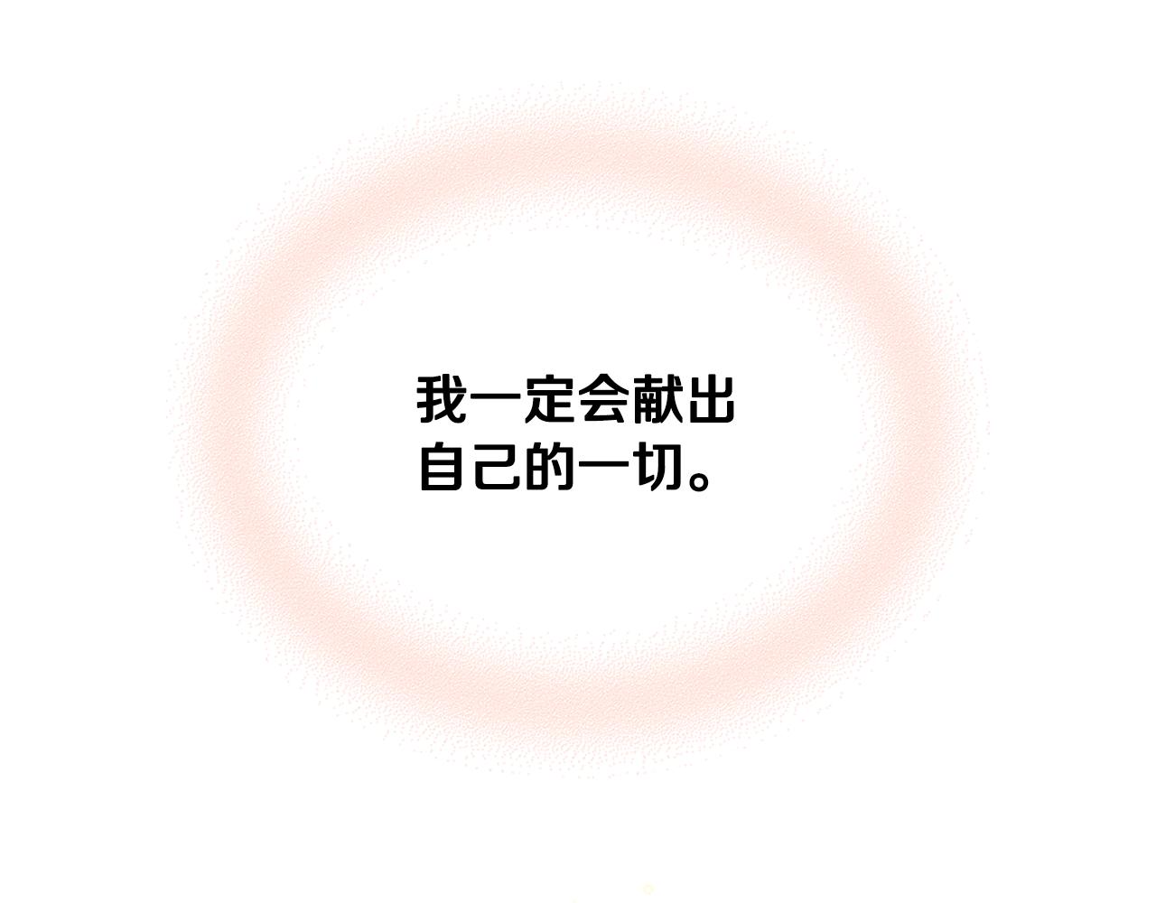 第64话 肯尼斯的天赋133