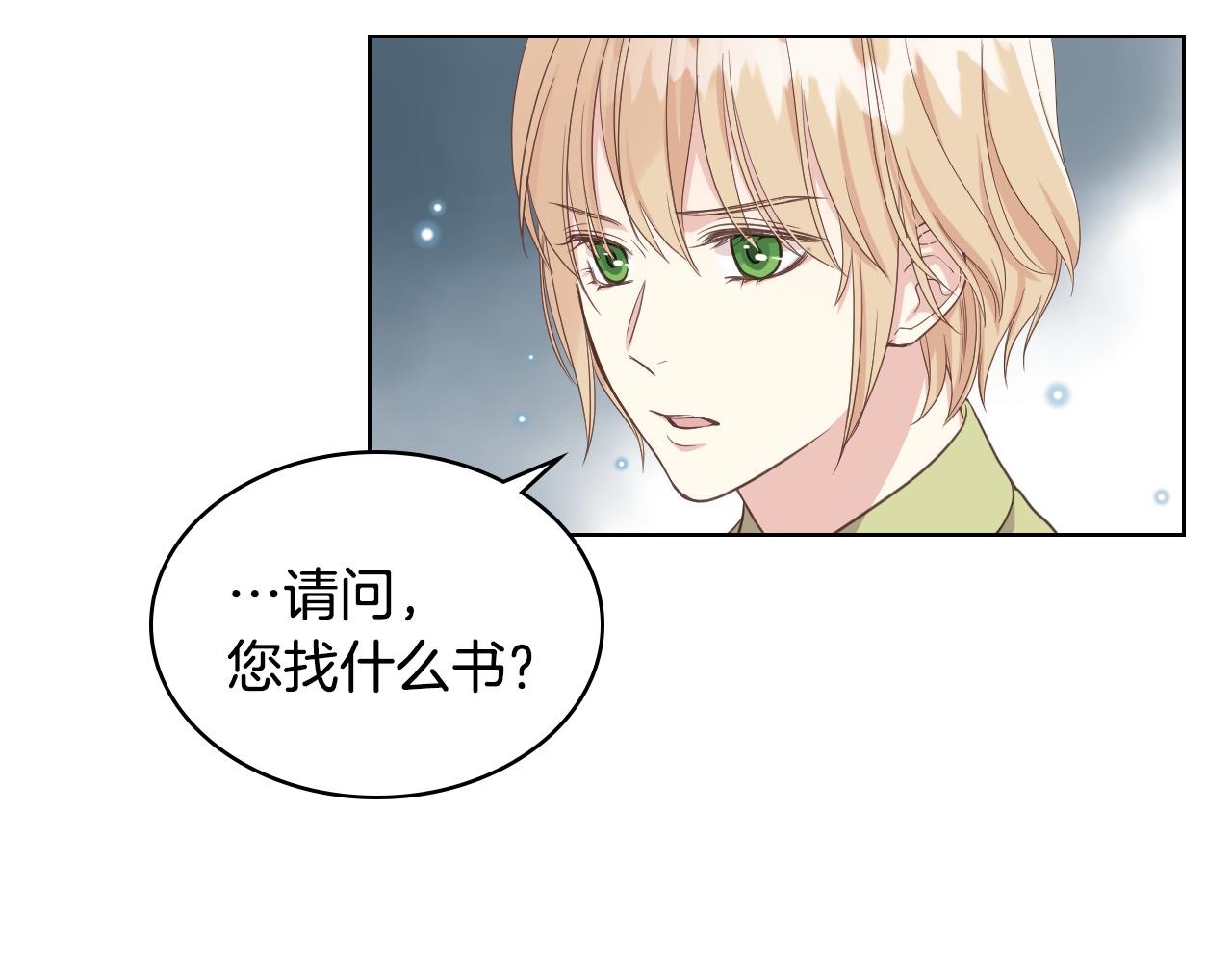 第17话 小姐的善意103