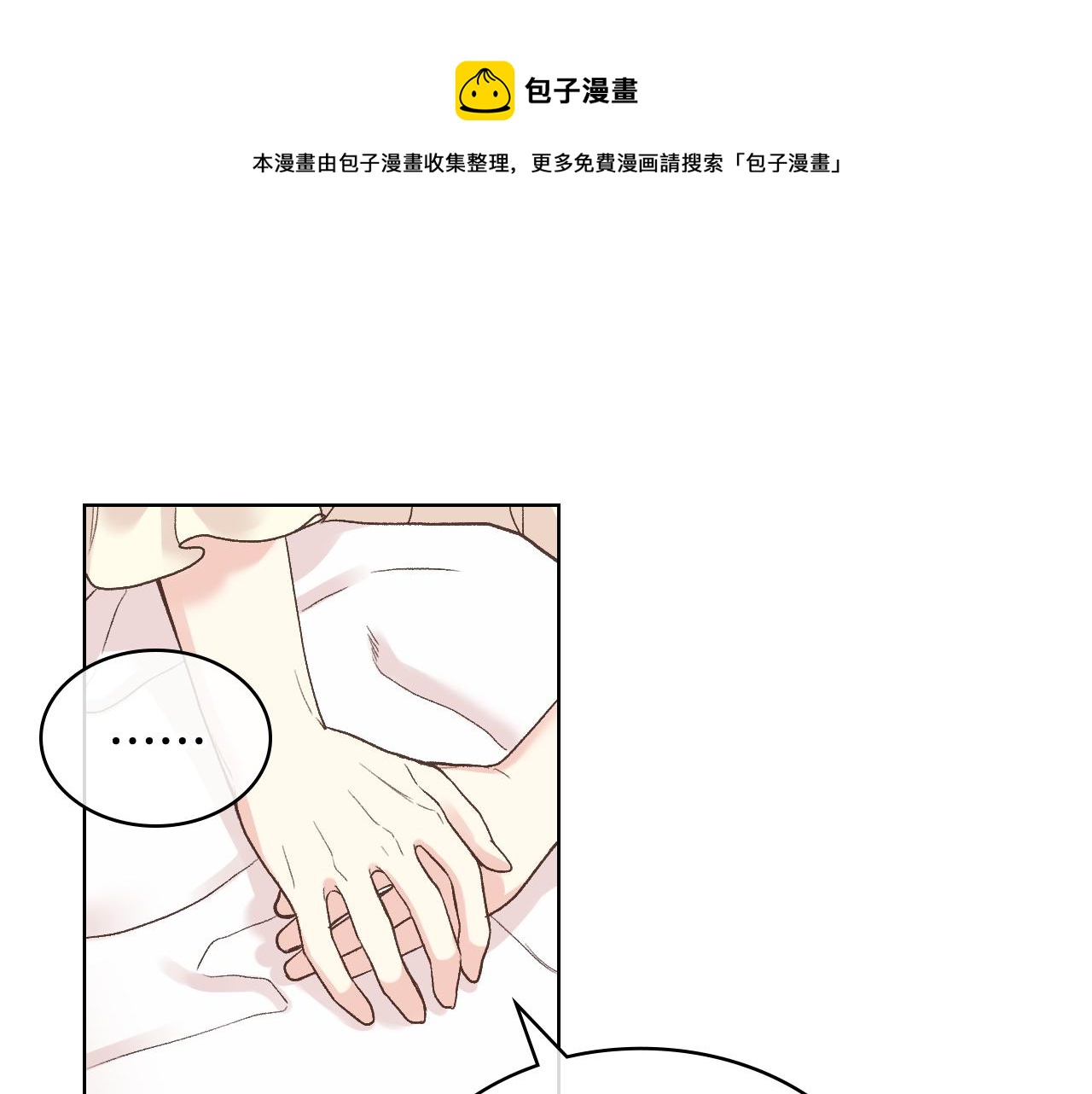 第49话 英雄救美72