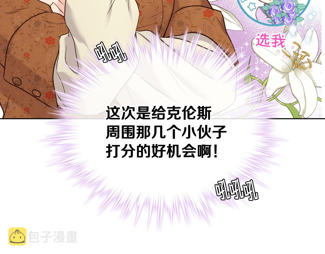 第44话 惊人的秘密80