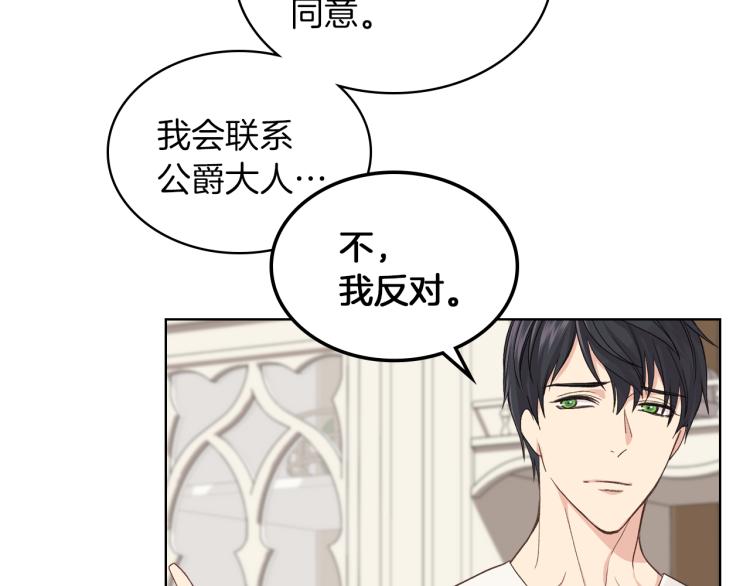 第19话 弟弟的主张80