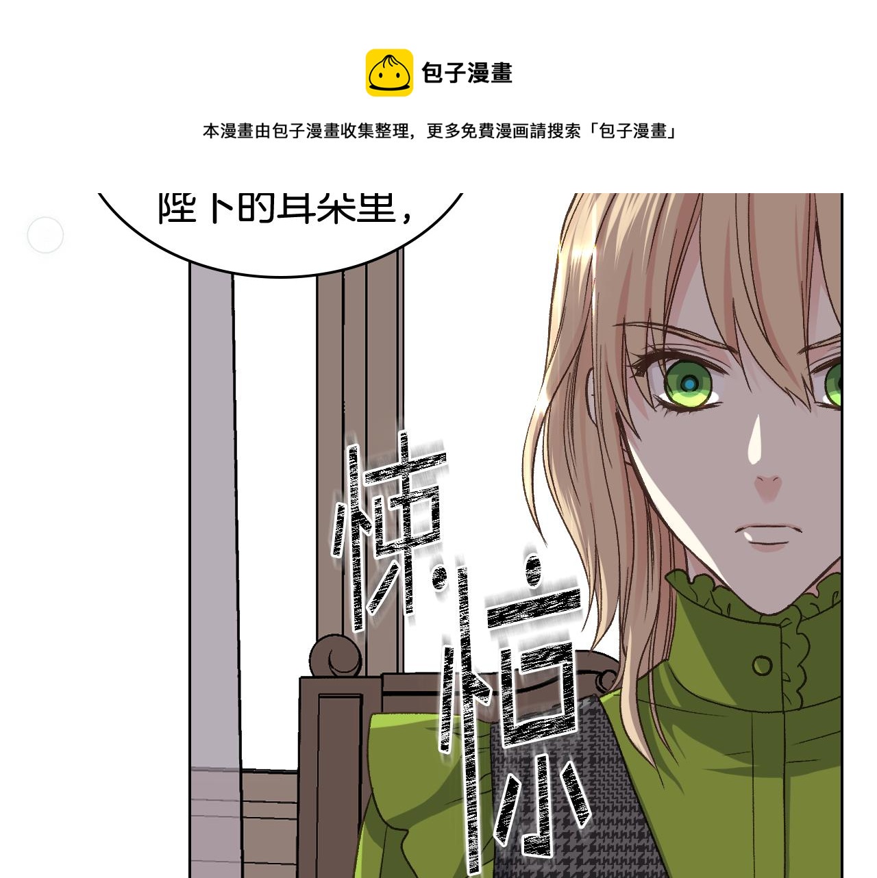 第53话 拜访公爵府94