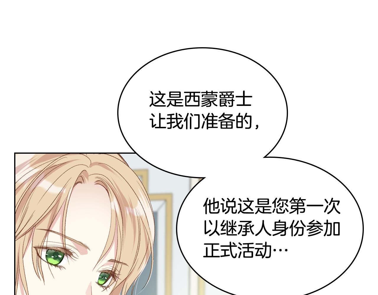 第69话 自我束缚34
