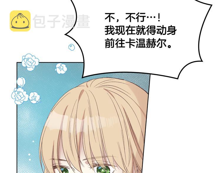 第8话 新的职场83