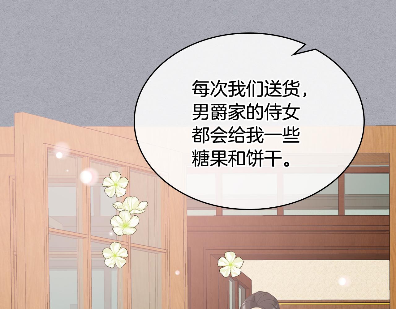 第70话 成爲继承者65