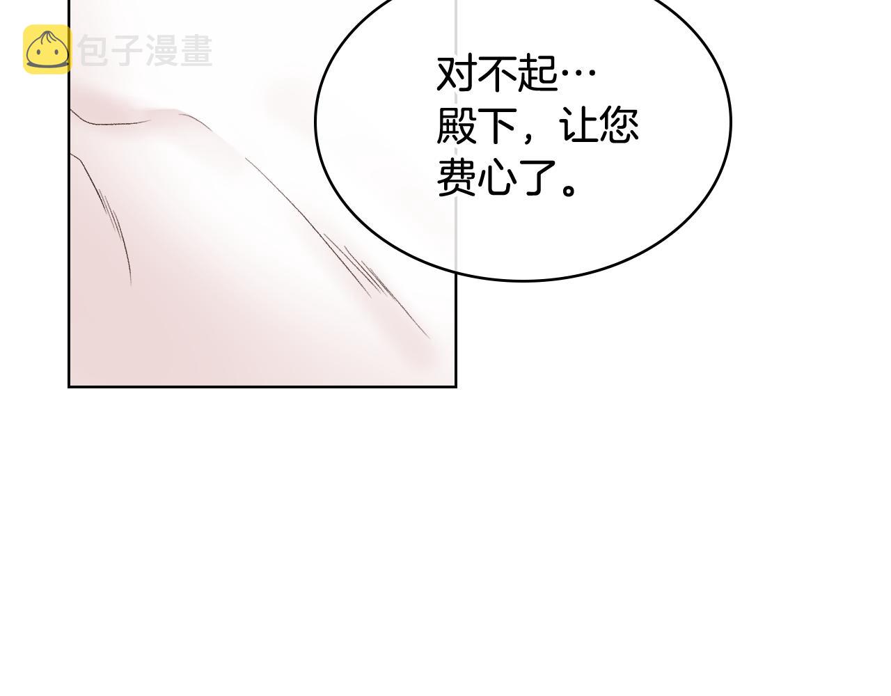 第49话 英雄救美73