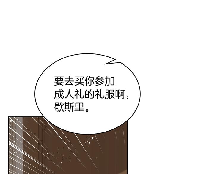 第13话 自作自受44