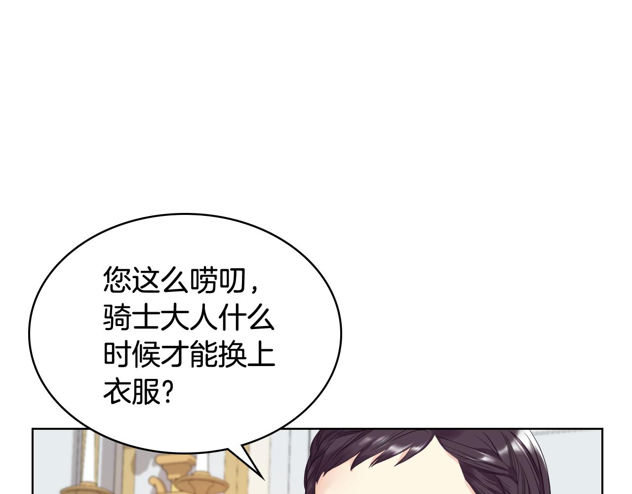 第70话 成爲继承者21
