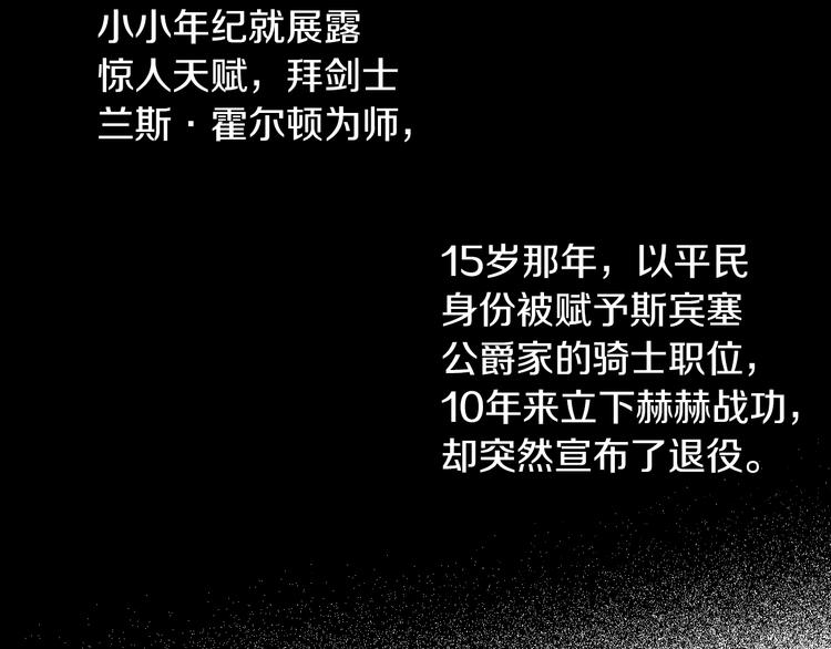 第1话 抱歉，我要退隐了147