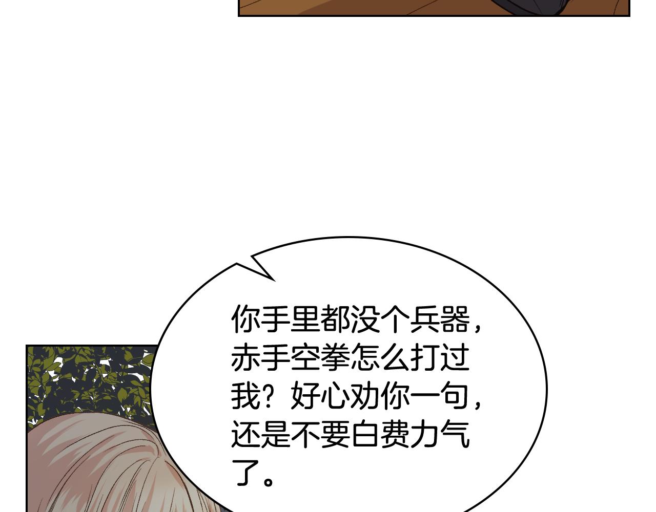 第47话 单打独斗78