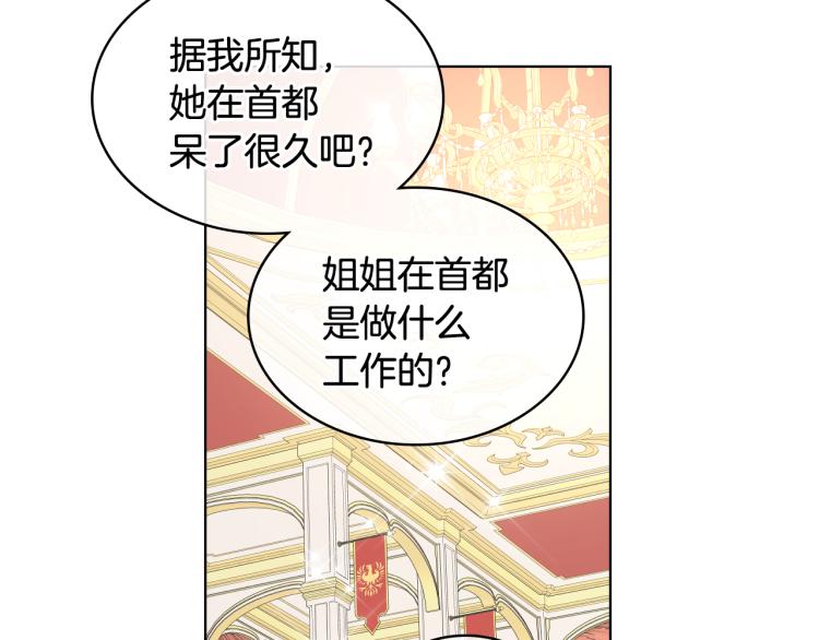 第22话 付费搭档91