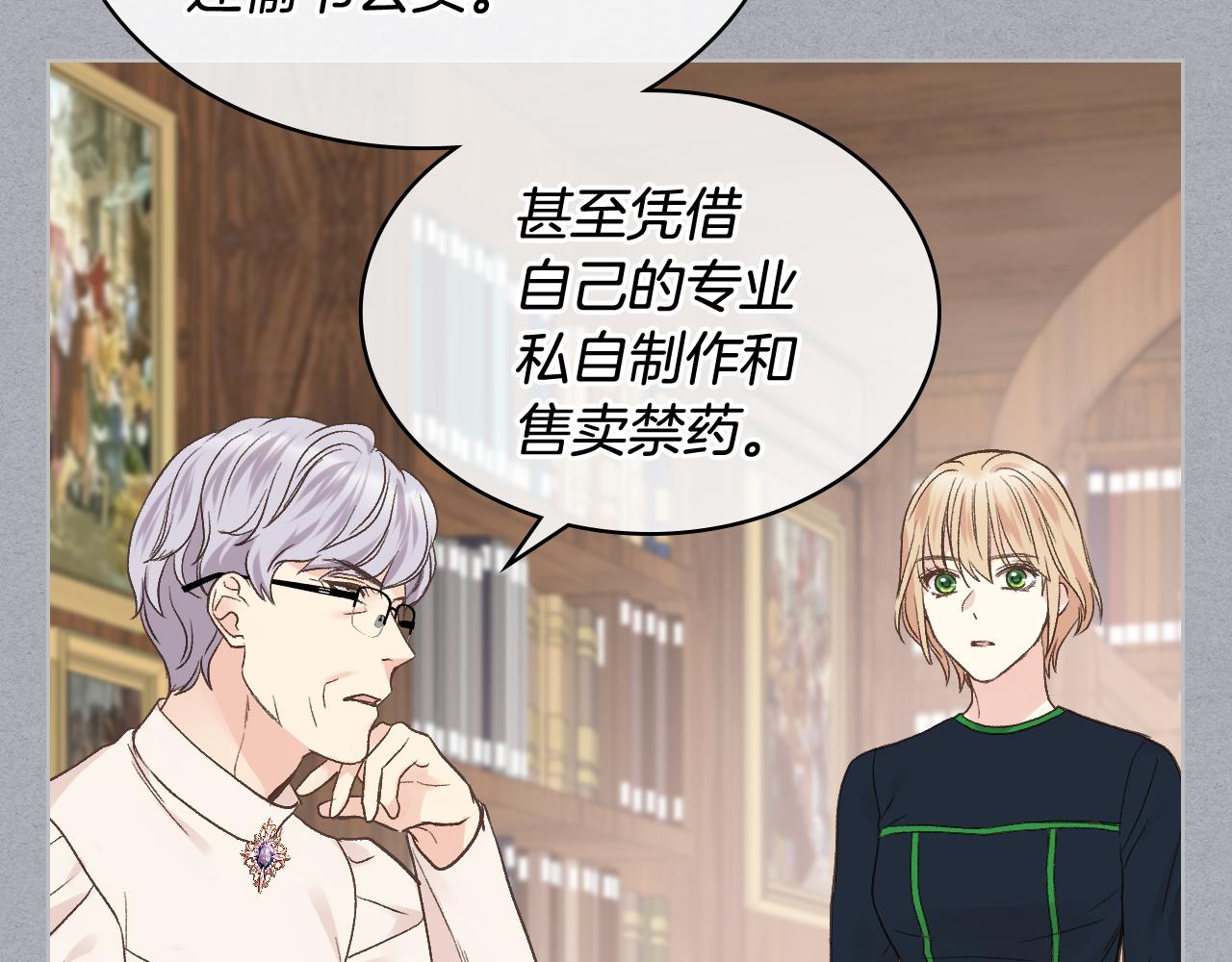 第36话 去药店109