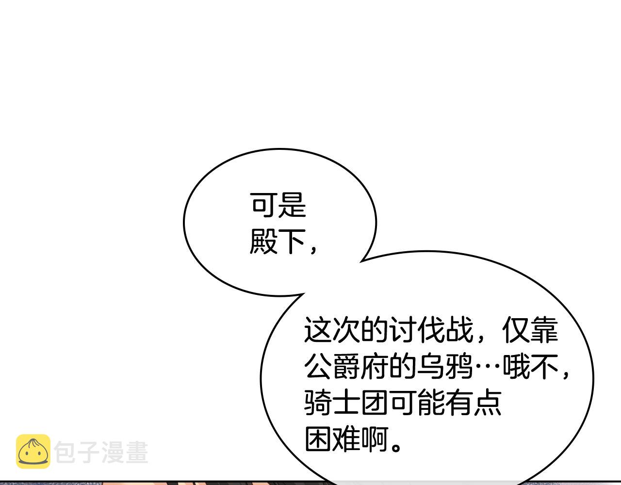 第44话 惊人的秘密17