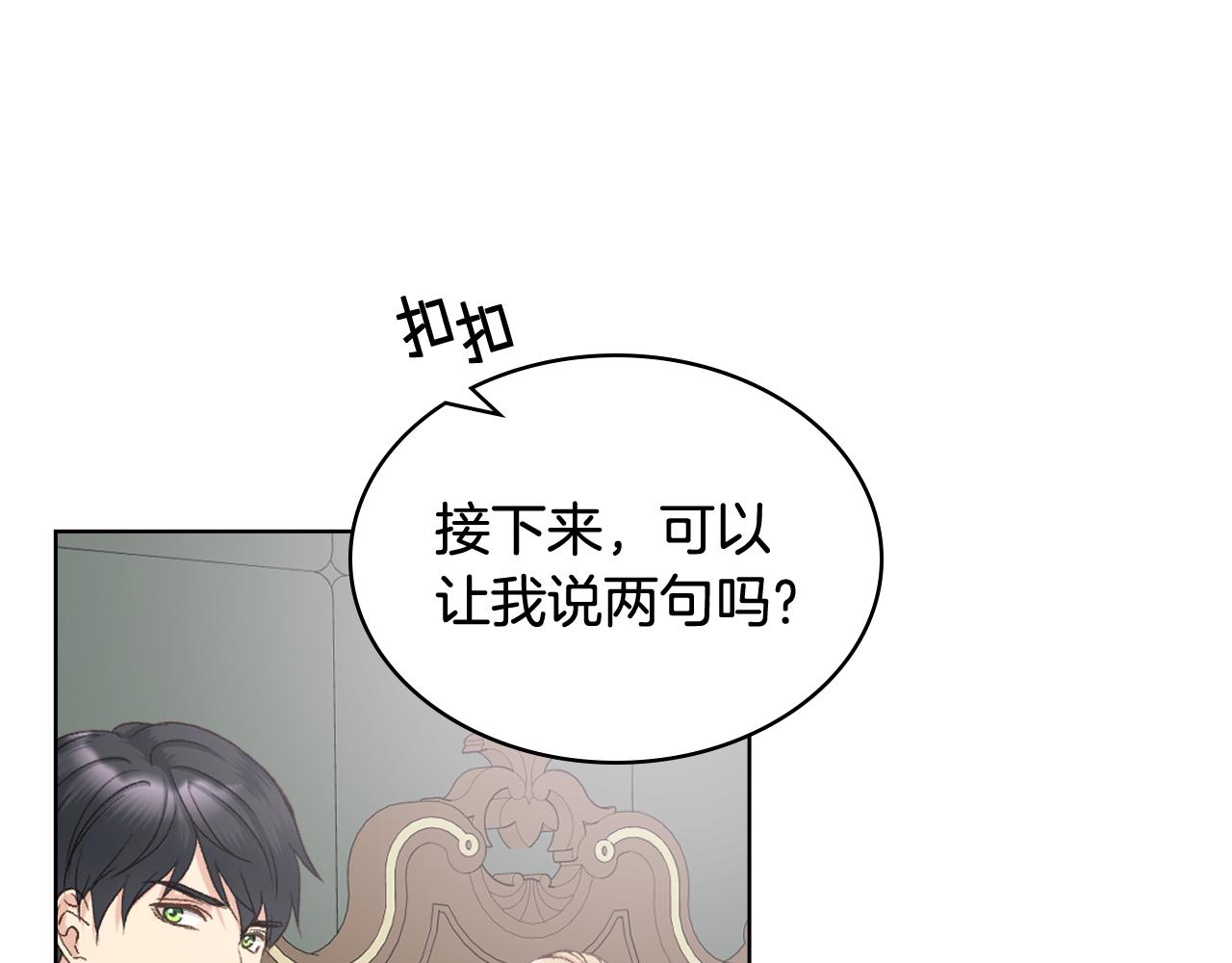 第49话 英雄救美50