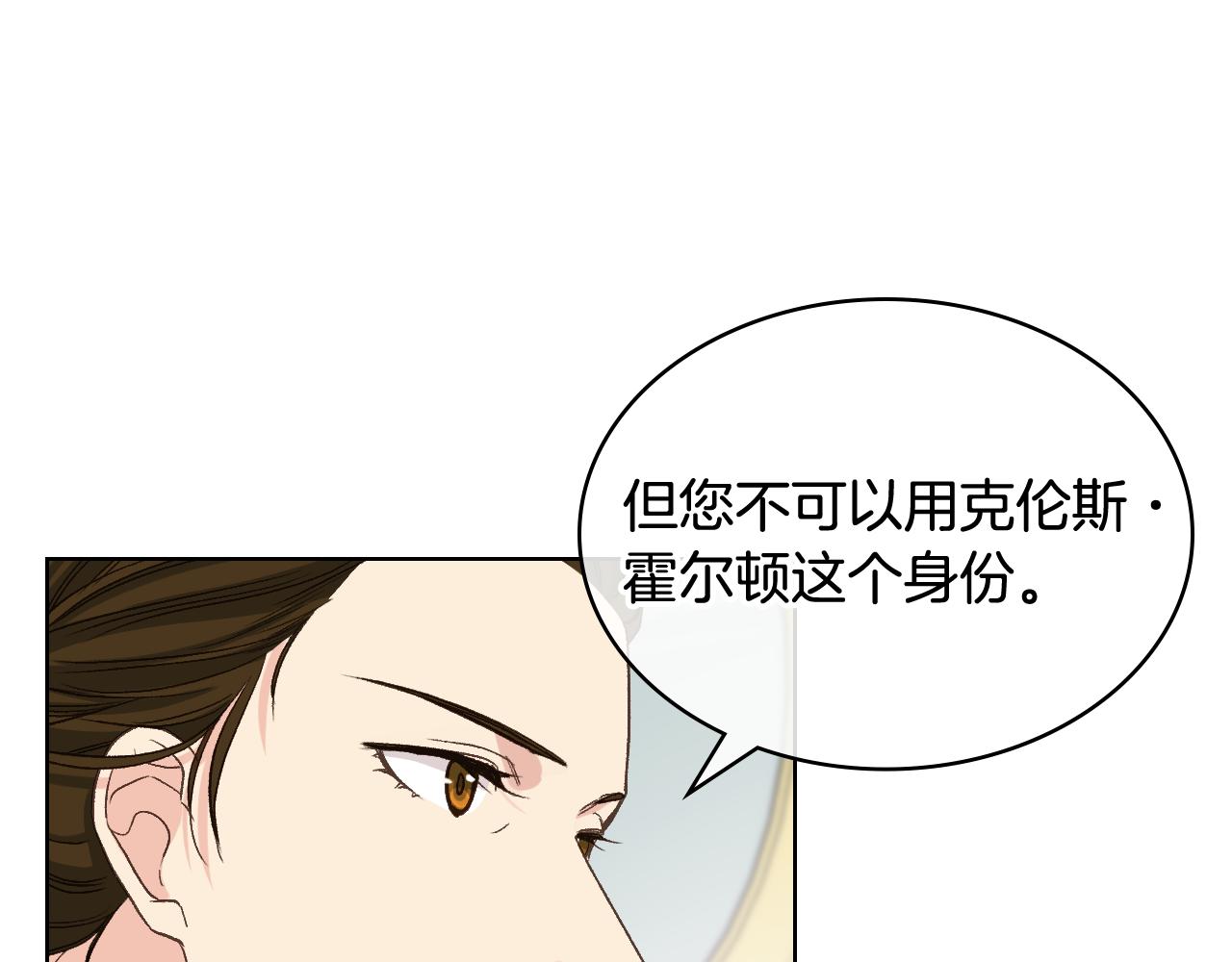 第53话 拜访公爵府119