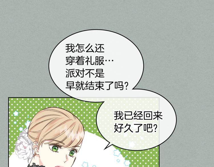 第26话 黑骑士9