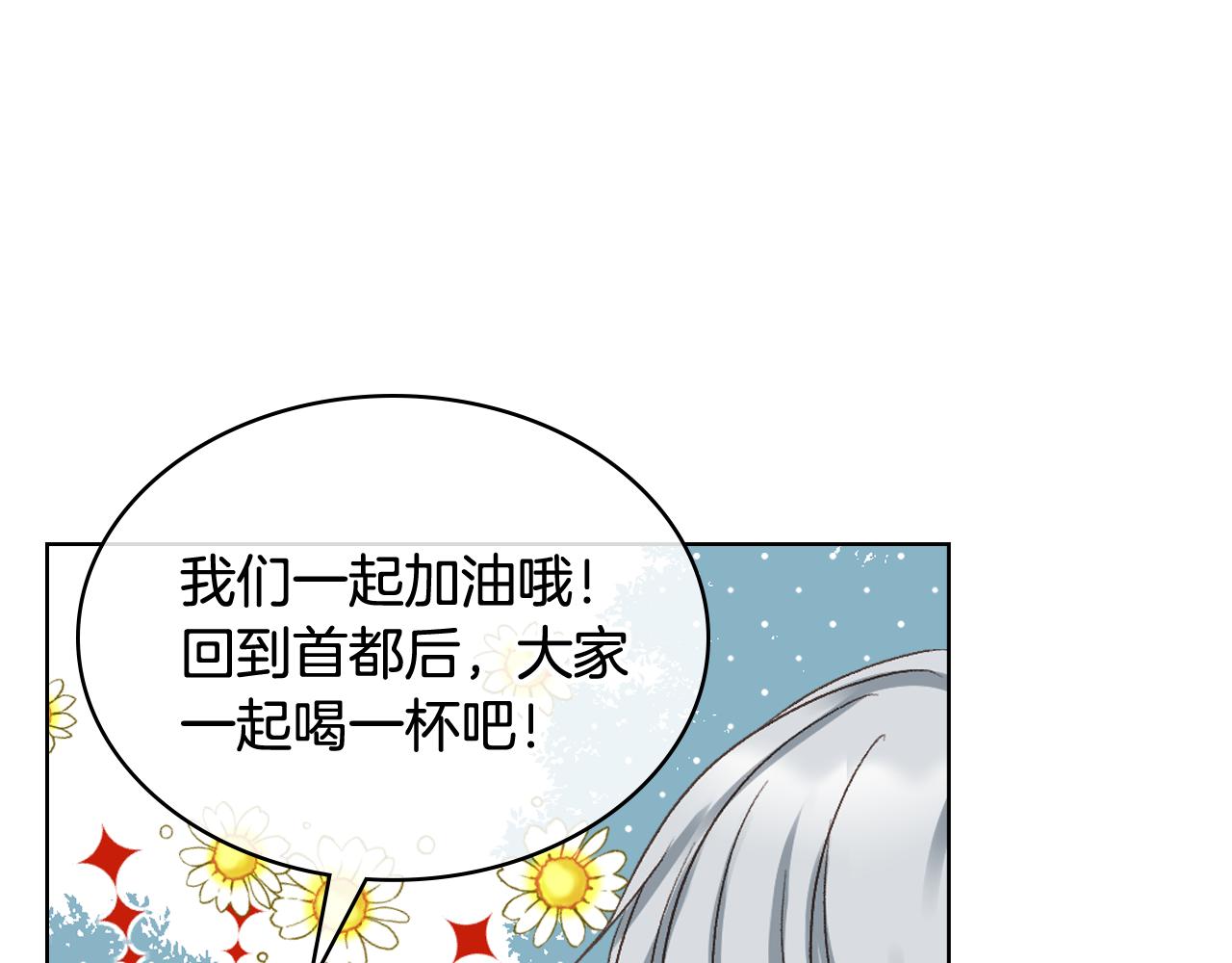第66话 母体现身（1）37