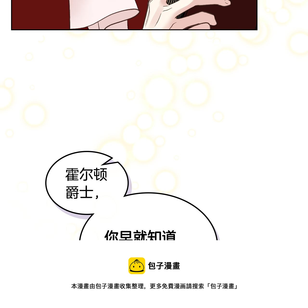 第49话 英雄救美88