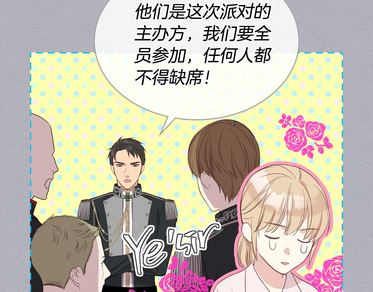 第17话 小姐的善意11