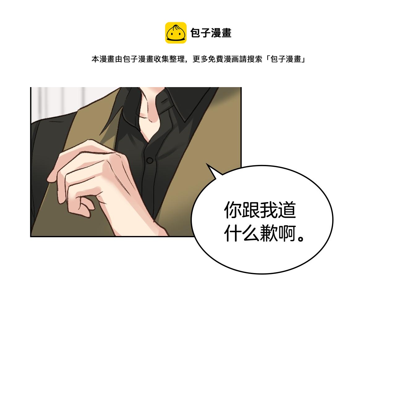 第49话 英雄救美40