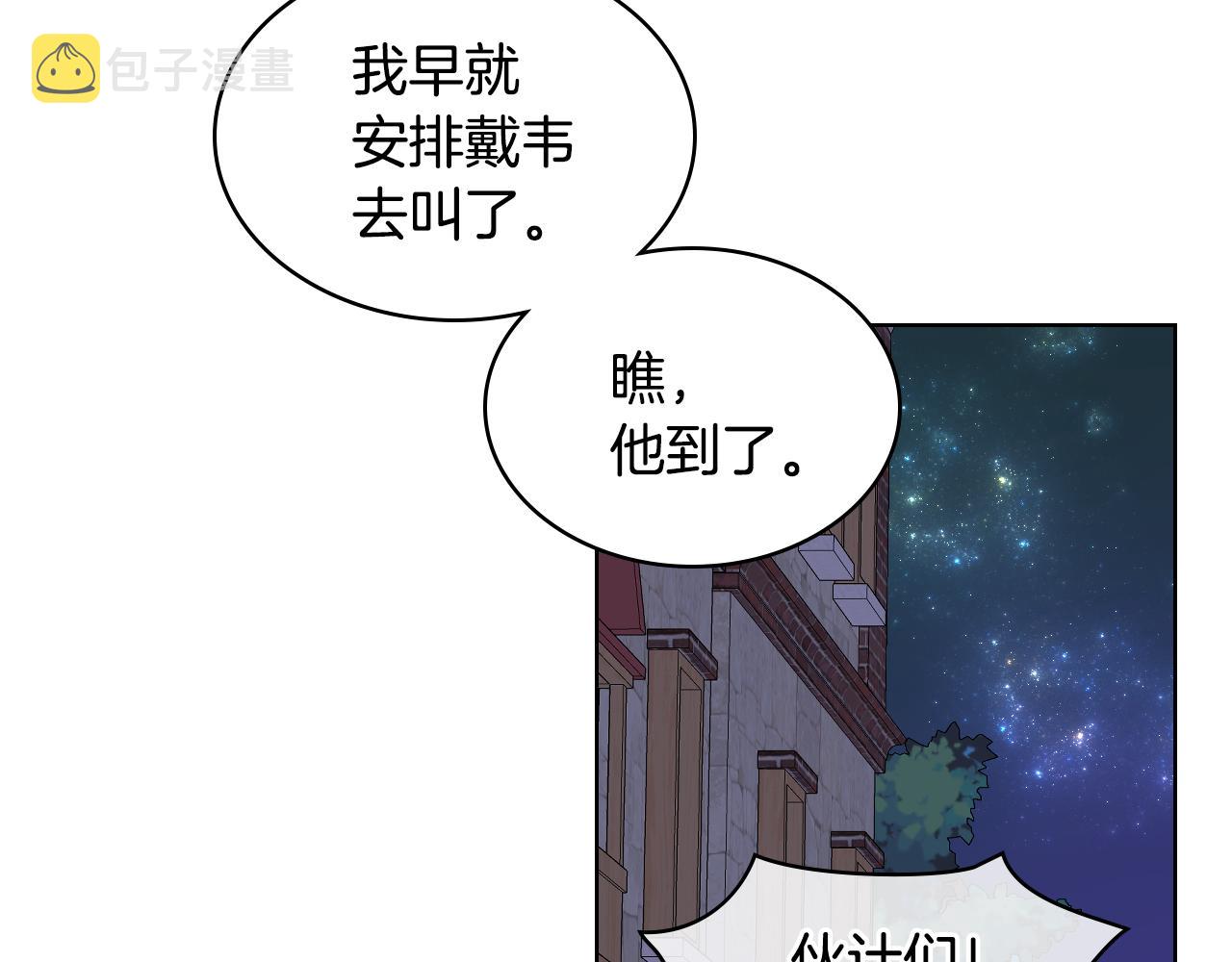 第27话 爲你疗伤19