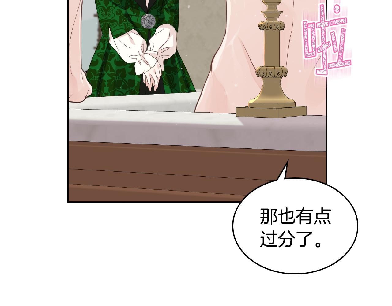 第18话 伯爵的提议123