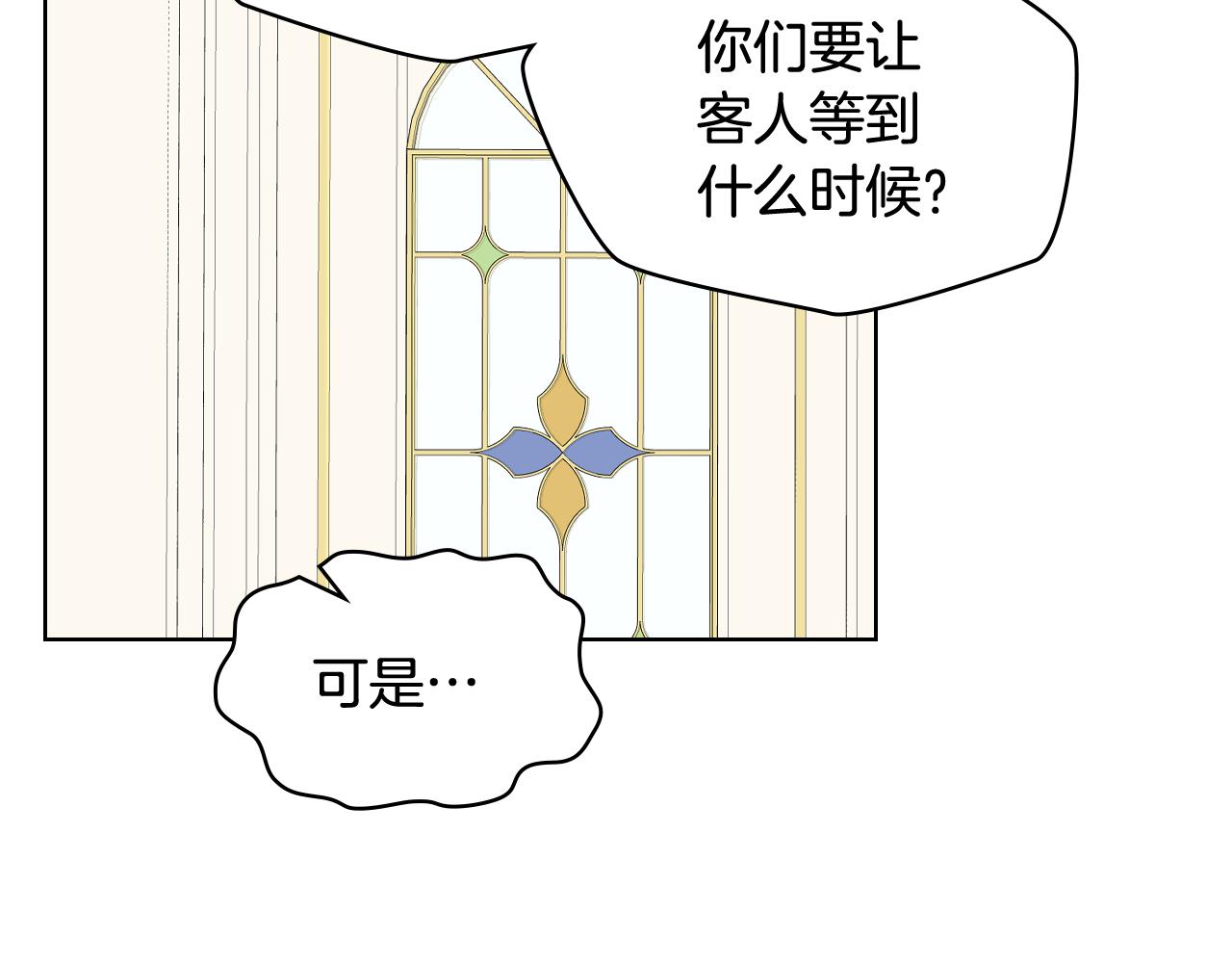 第71话 神秘客人来访119