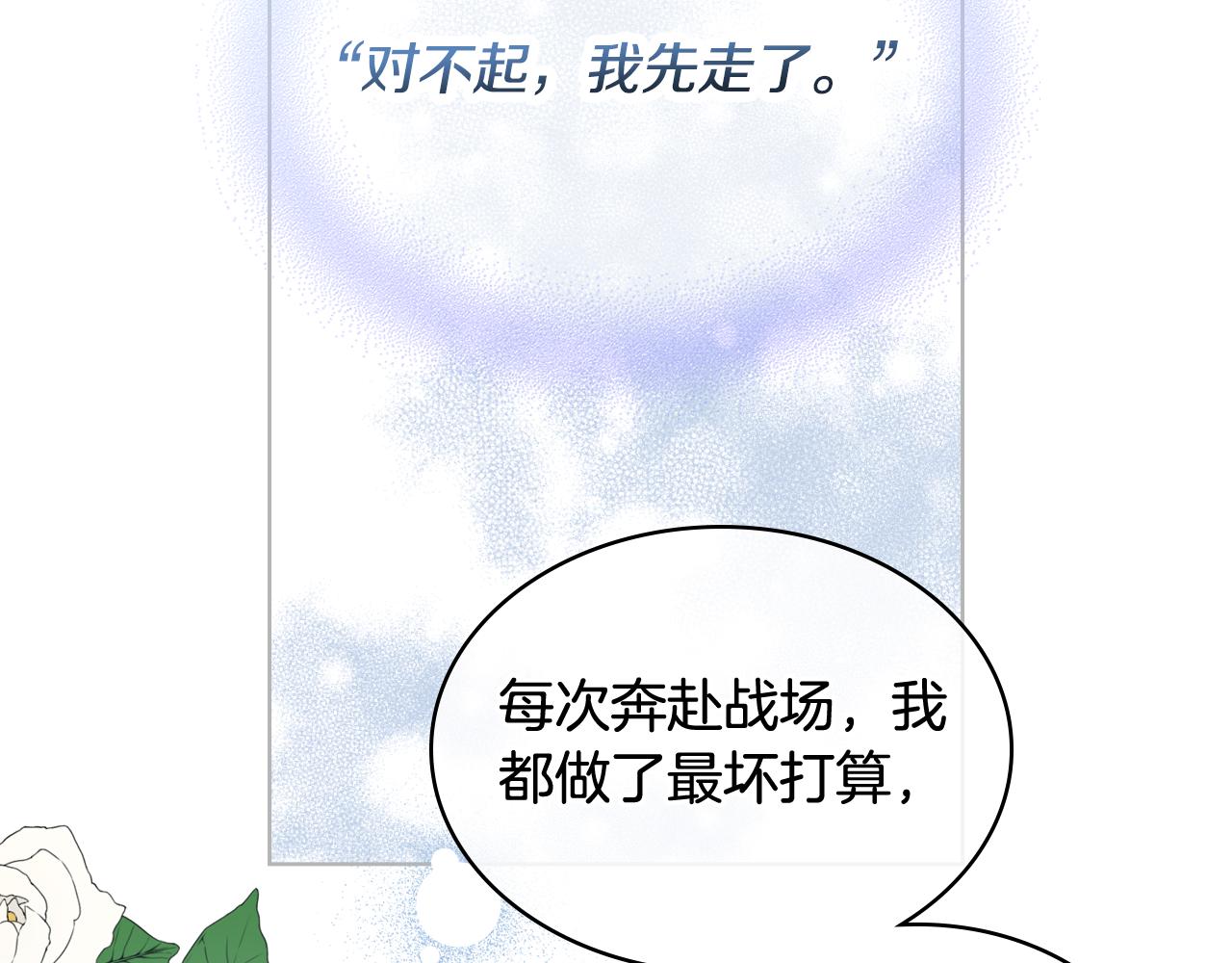 第52话 不舍86