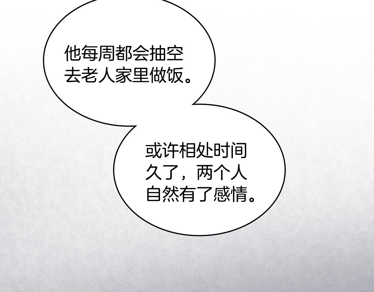 第39话 求救！59