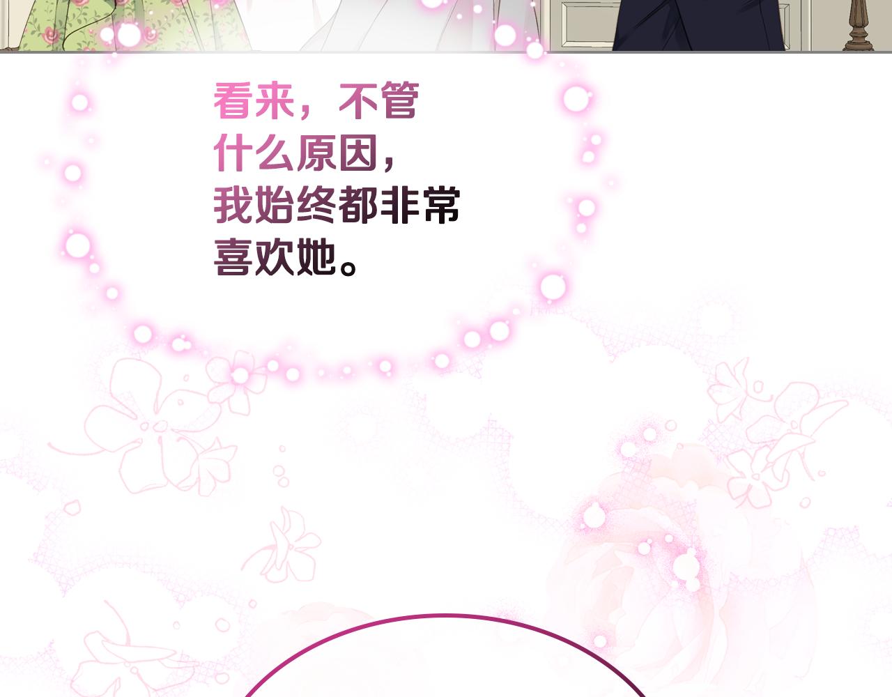 第27话 爲你疗伤118