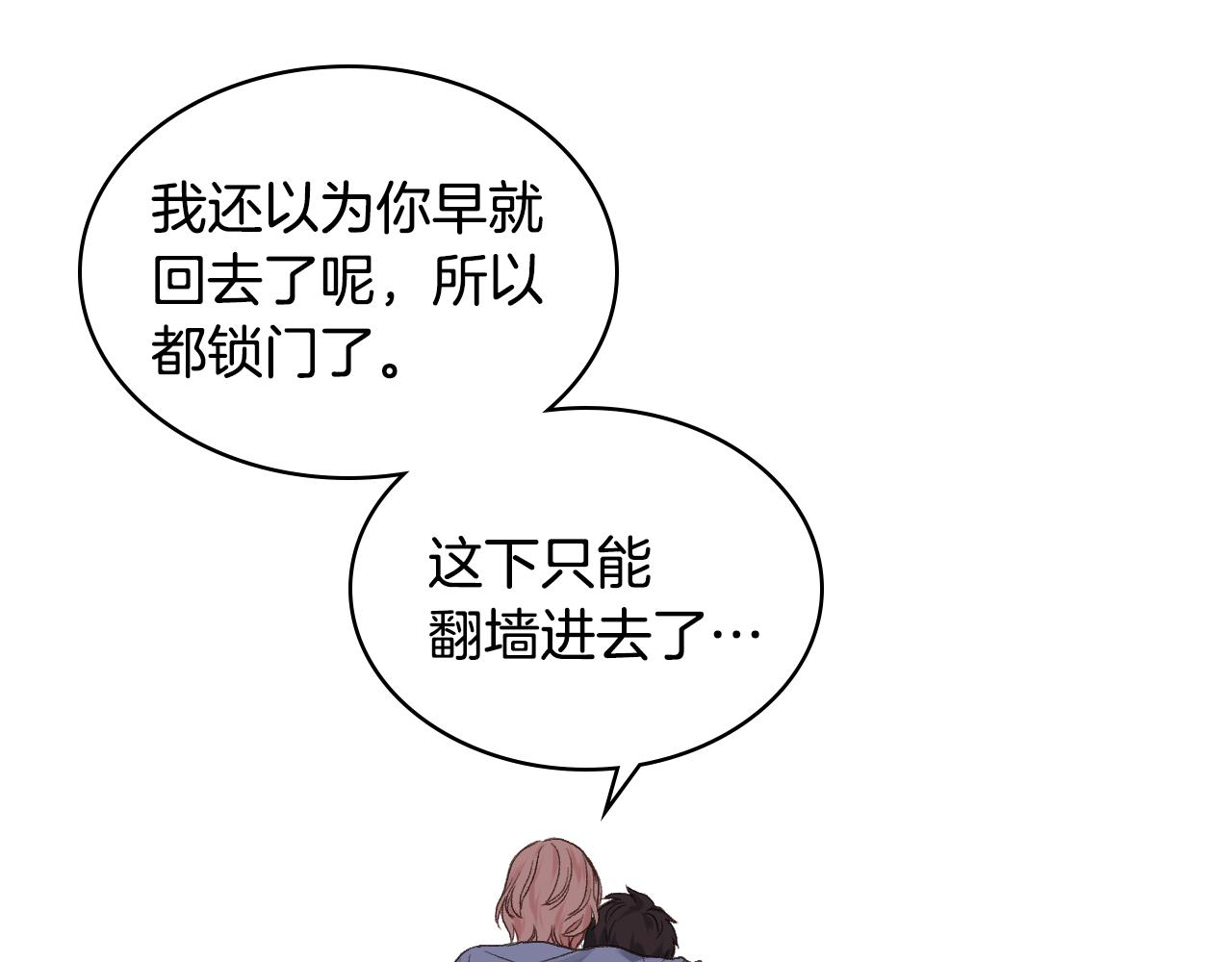 第27话 爲你疗伤48