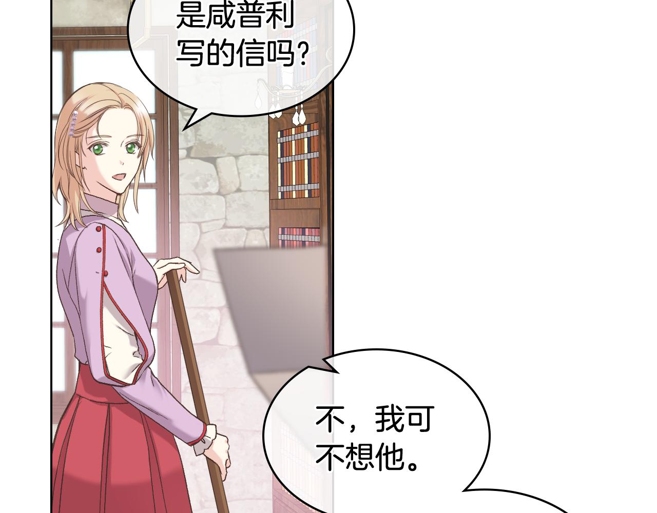 第44话 惊人的秘密68