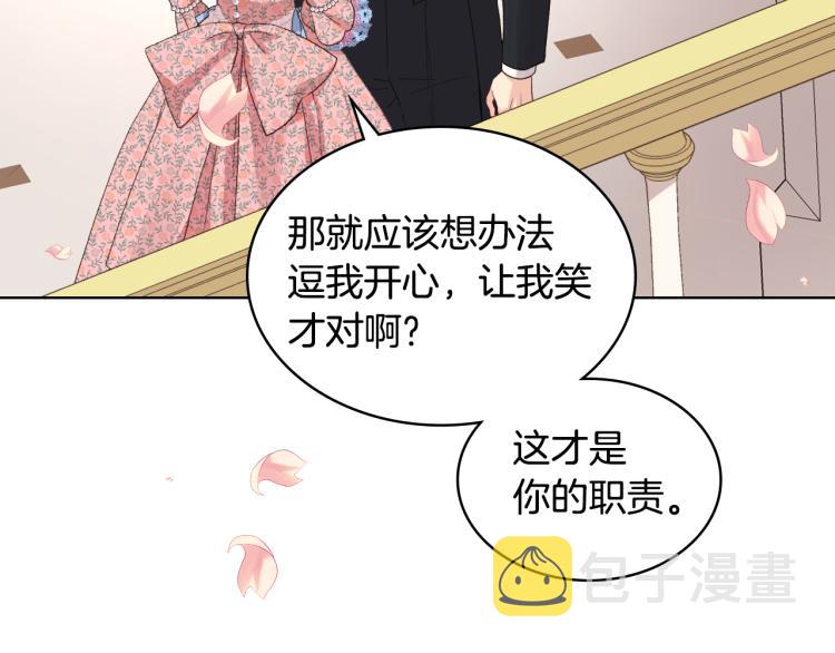 第22话 付费搭档110