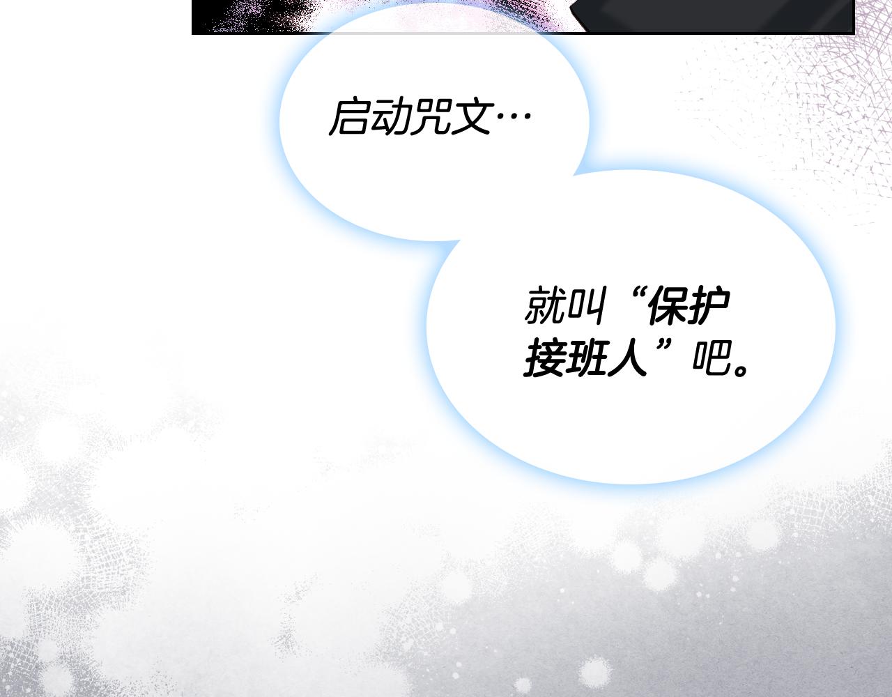 第67话 母体现身（2）51