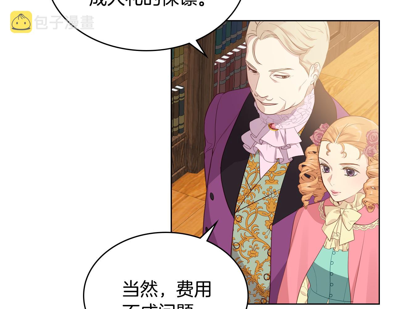 第18话 伯爵的提议32