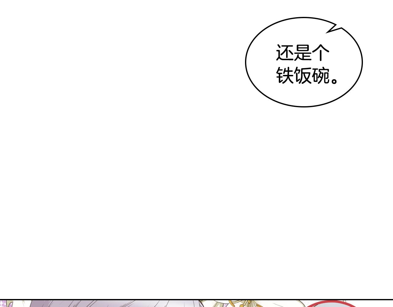 第44话 惊人的秘密78