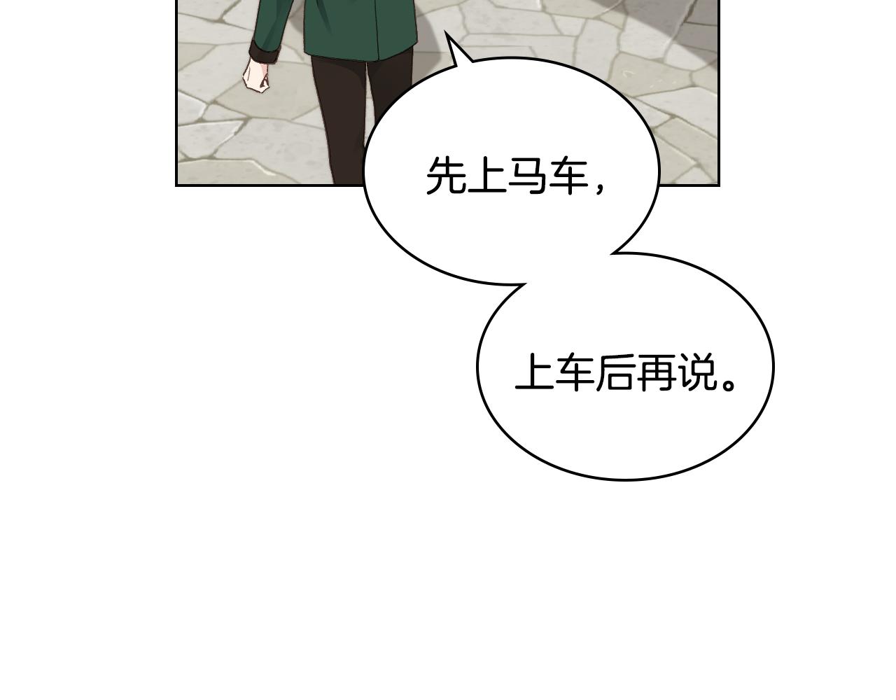 第29话 圣主到访36