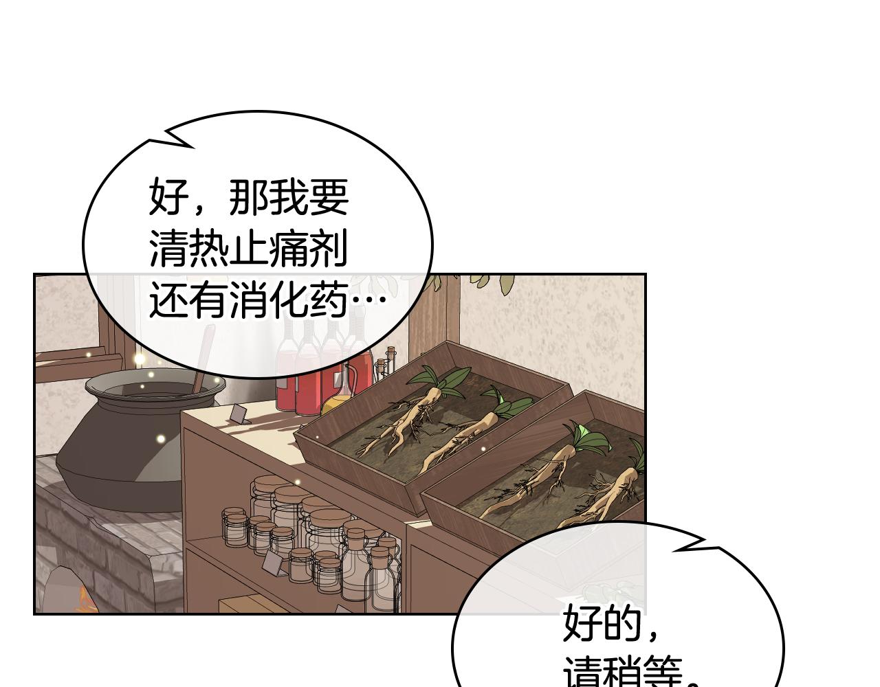 第36话 去药店77