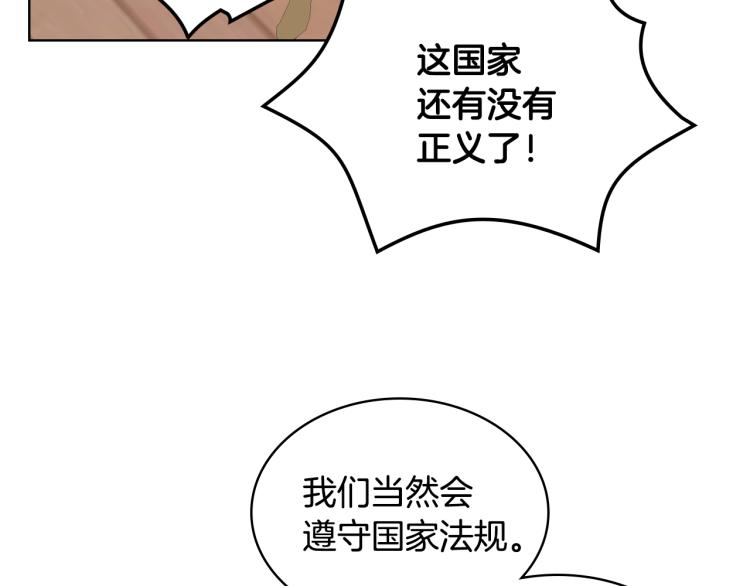 第21话 替罪羊94