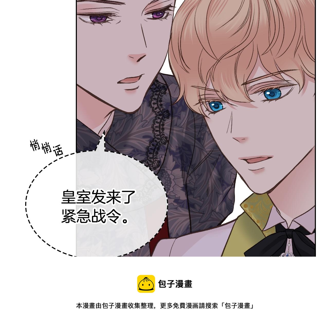 第50话 皇室战令96