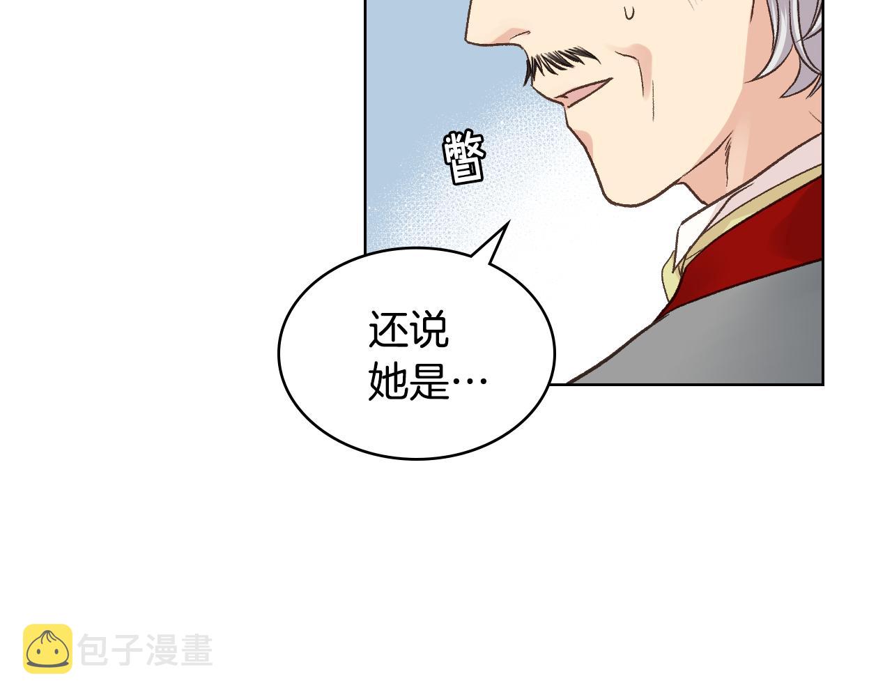 第一季完结篇 该我了58