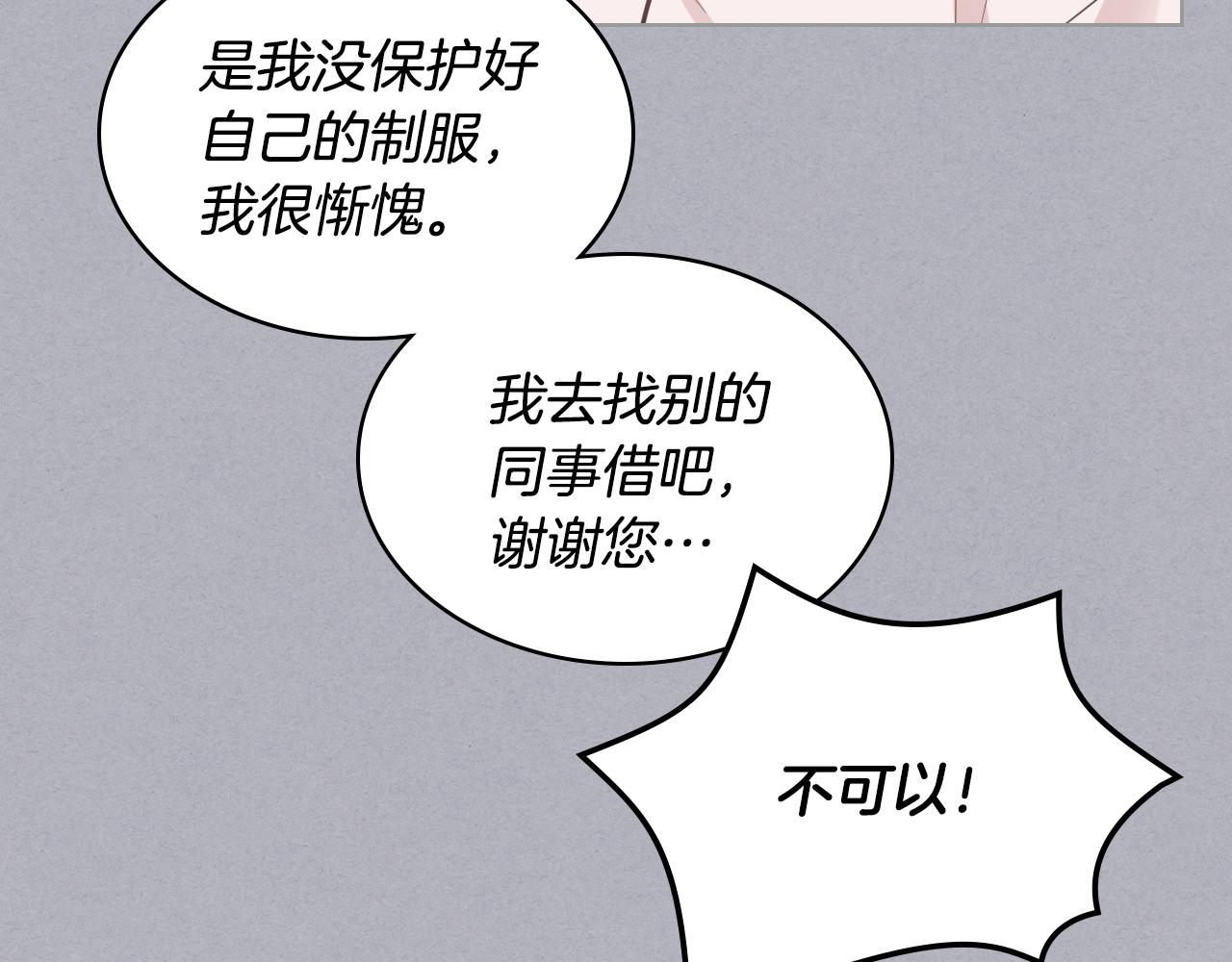第17话 小姐的善意33