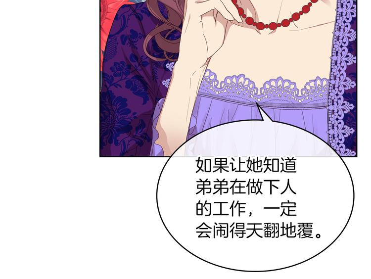 第5话 残忍的现实83